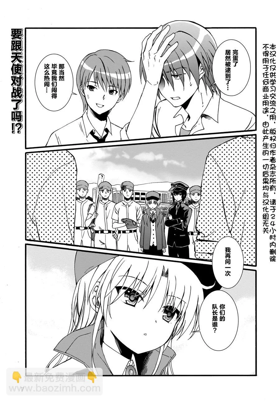 第17话 第2页