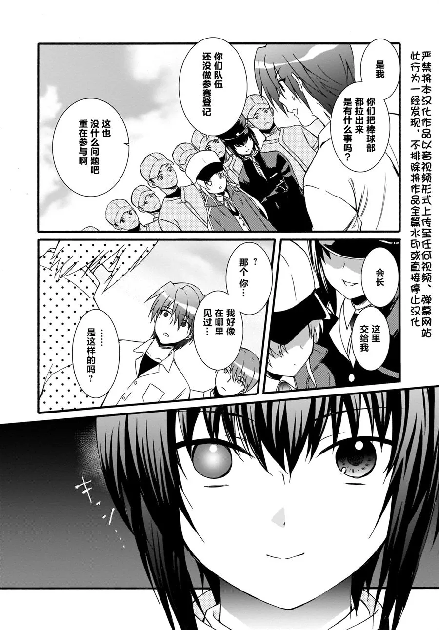 第17话 第3页