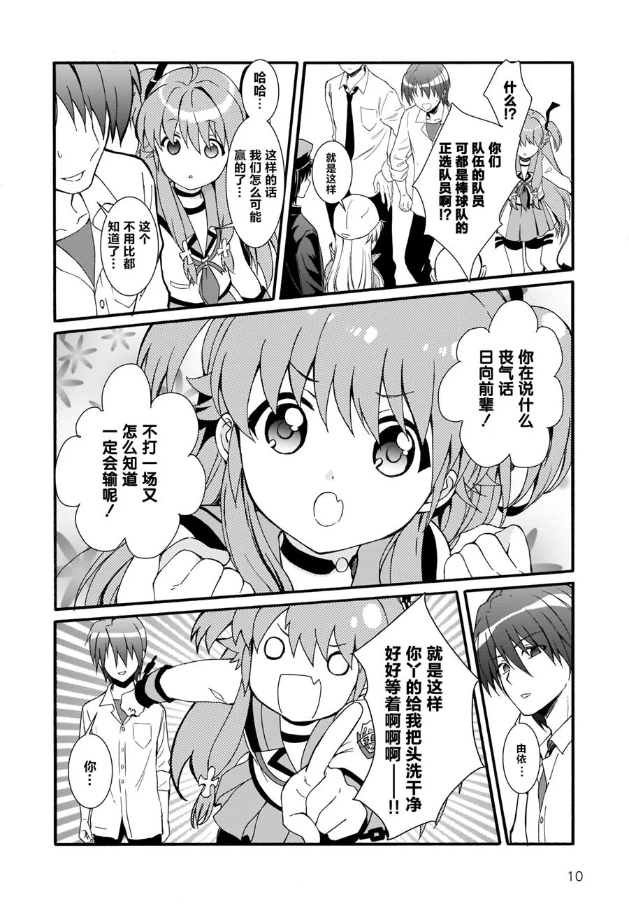 第17话 第5页