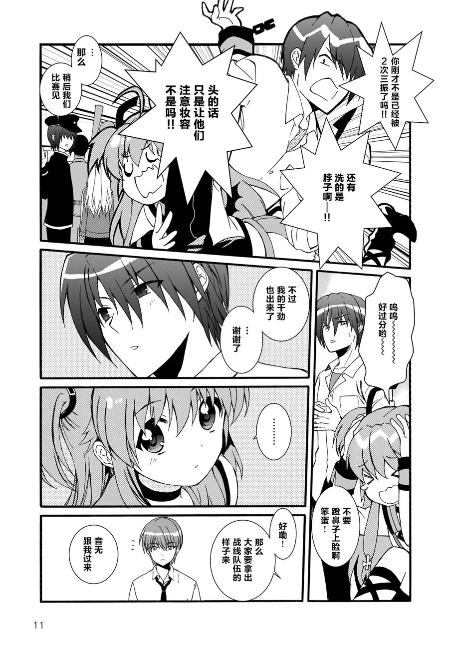 第17话 第6页