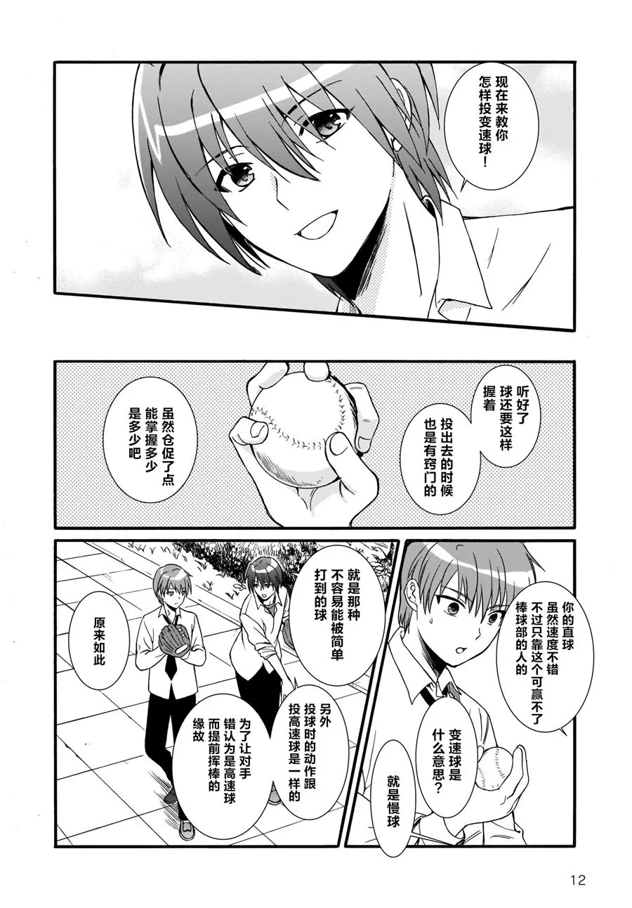 第17话 第7页
