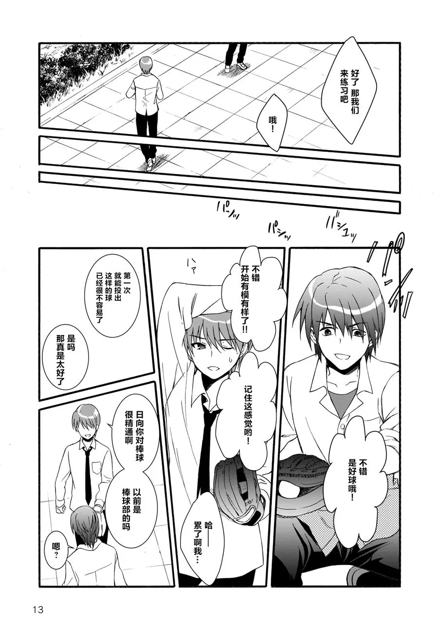 第17话 第8页
