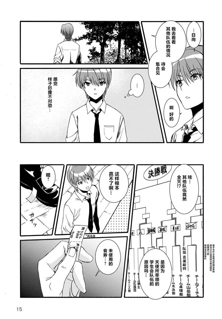 第17话 第10页
