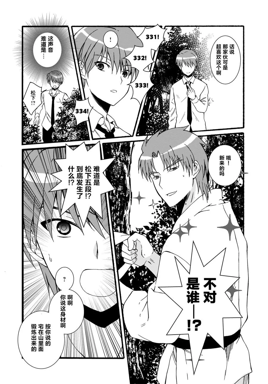 第17话 第11页
