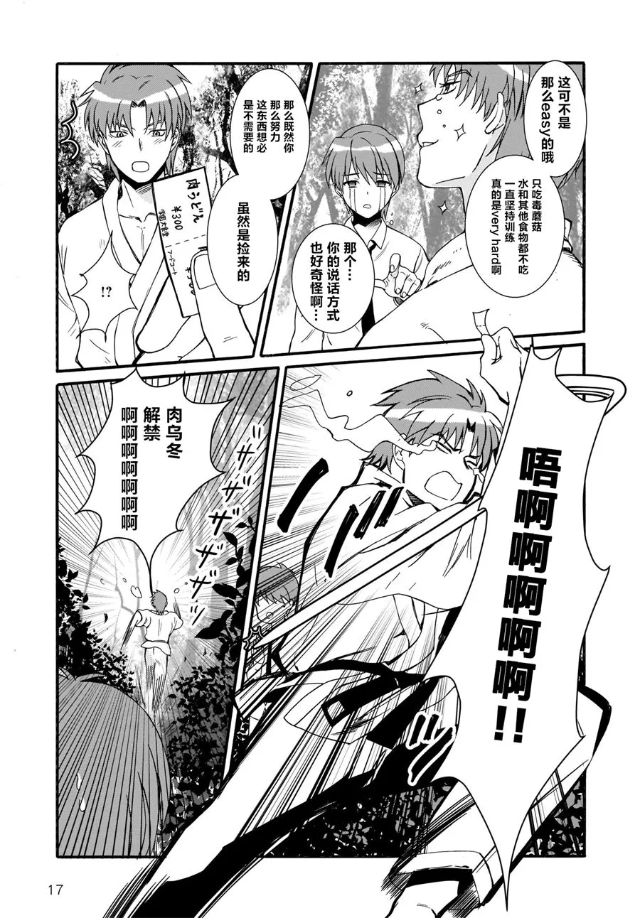 第17话 第12页