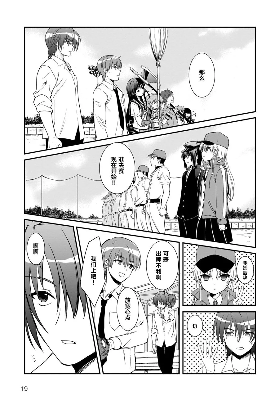 第17话 第14页