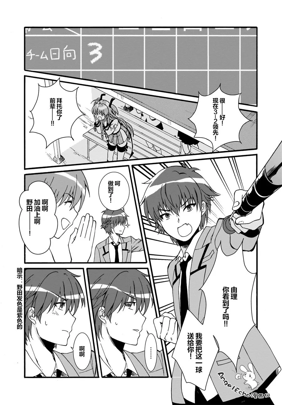 第17话 第17页