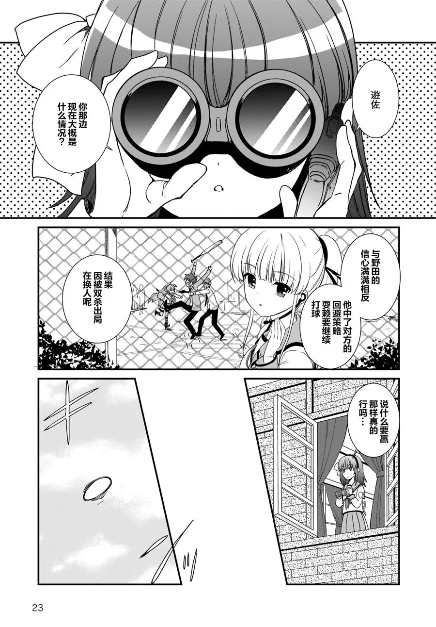 第17话 第18页
