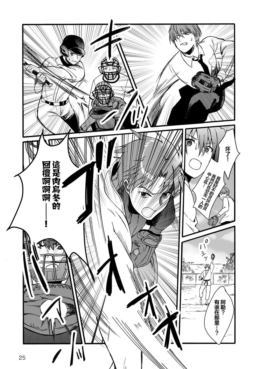 第17话 第20页