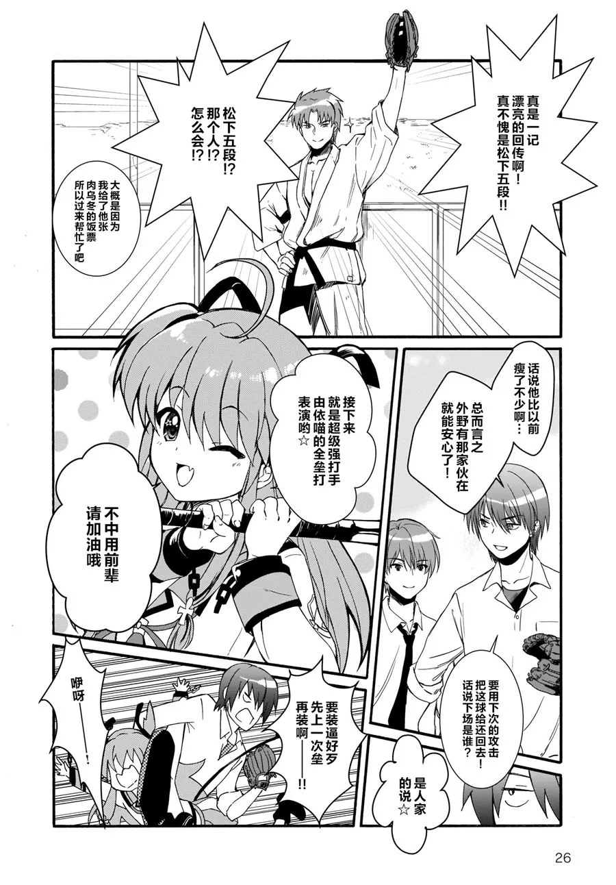 第17话 第21页
