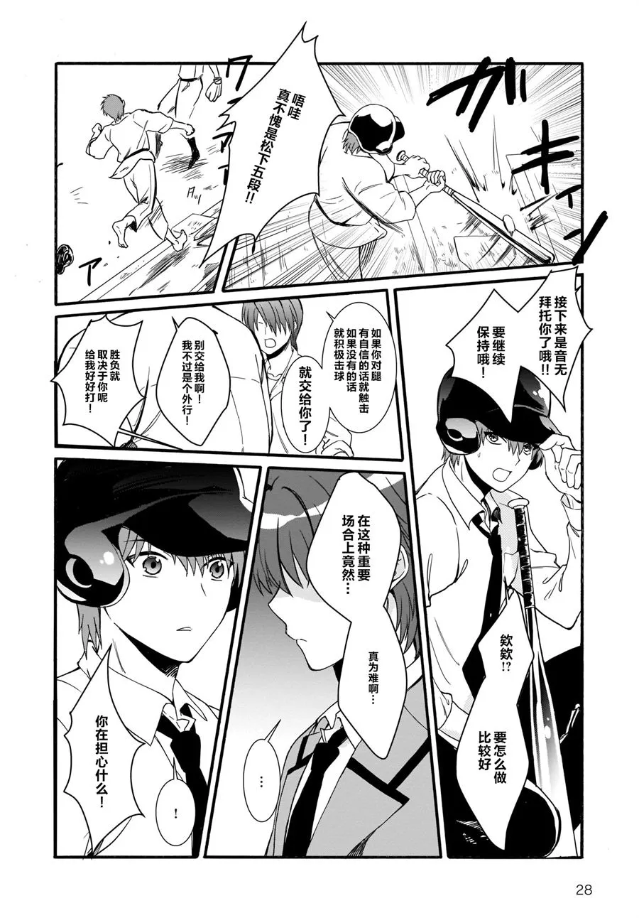 第17话 第23页