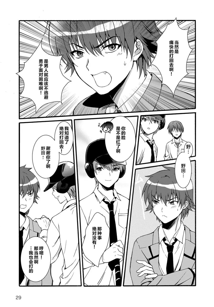 第17话 第24页