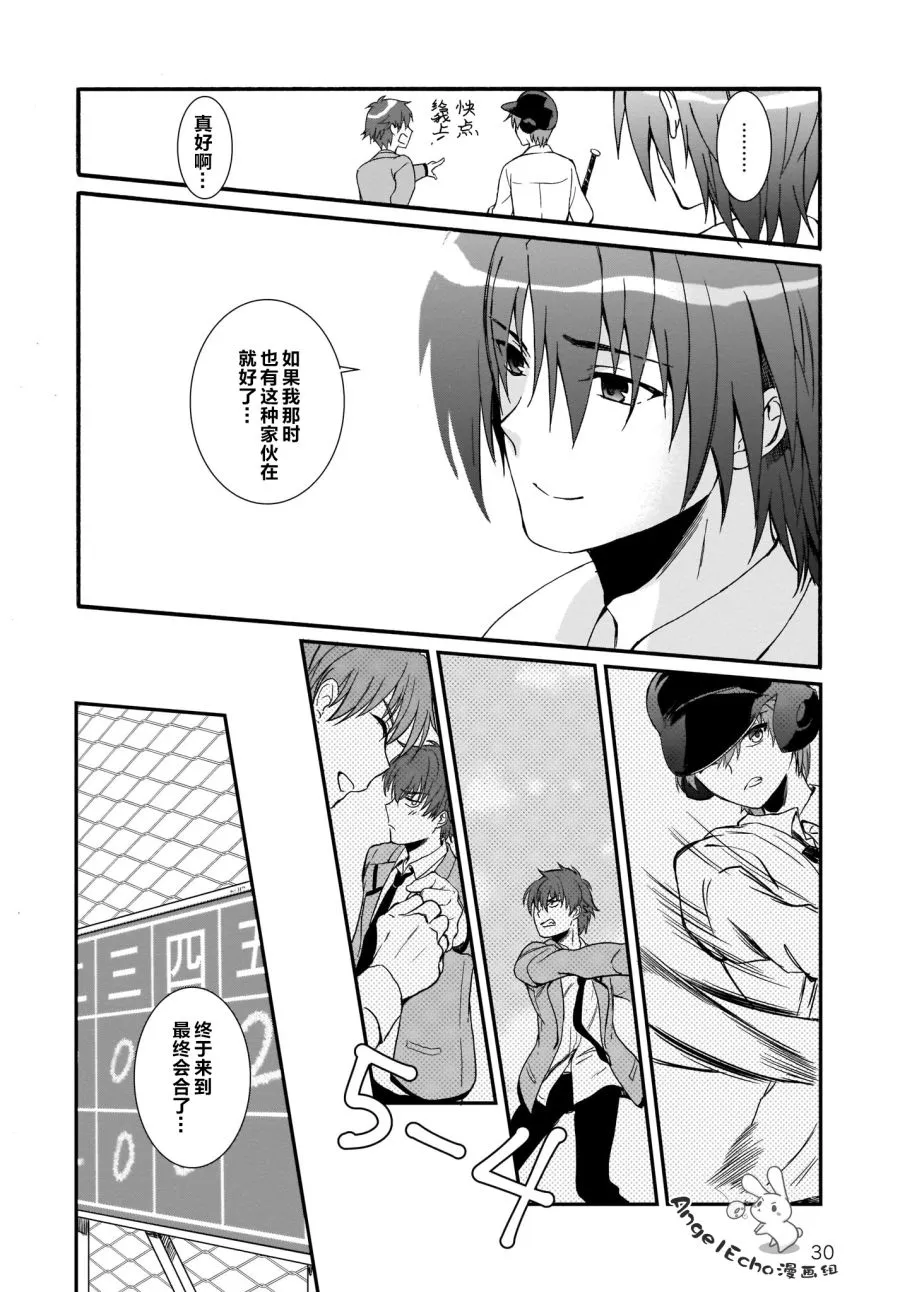 第17话 第25页