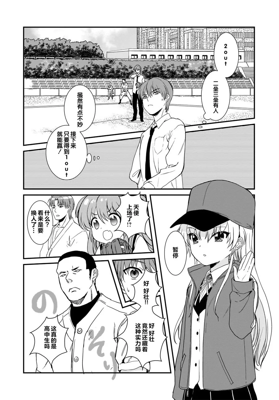 第17话 第27页