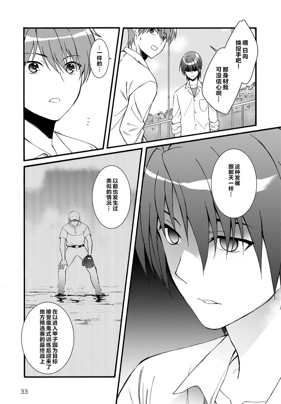 第17话 第28页