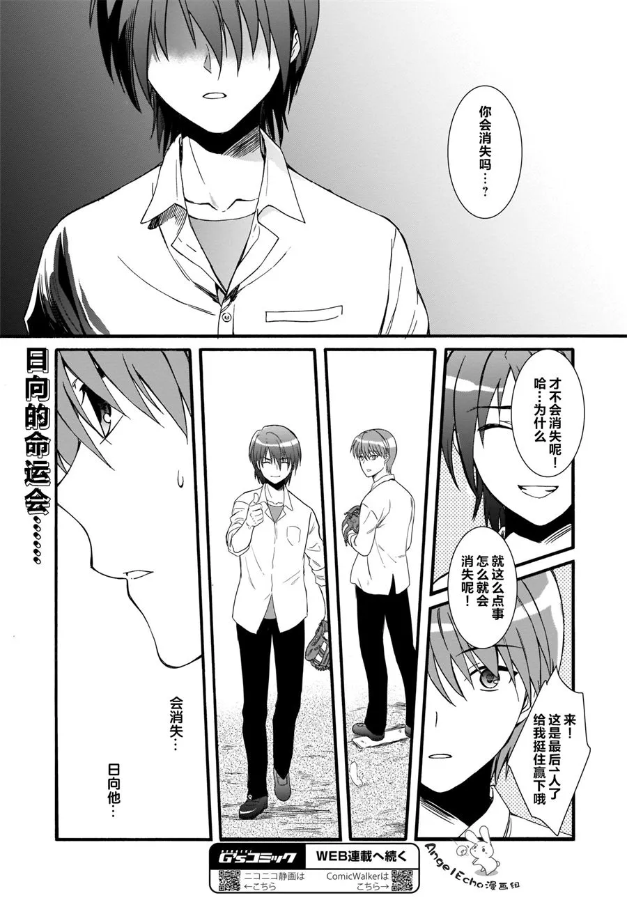 第17话 第30页