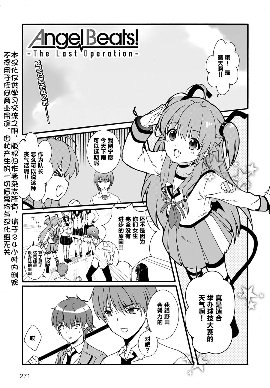 第16话 第1页