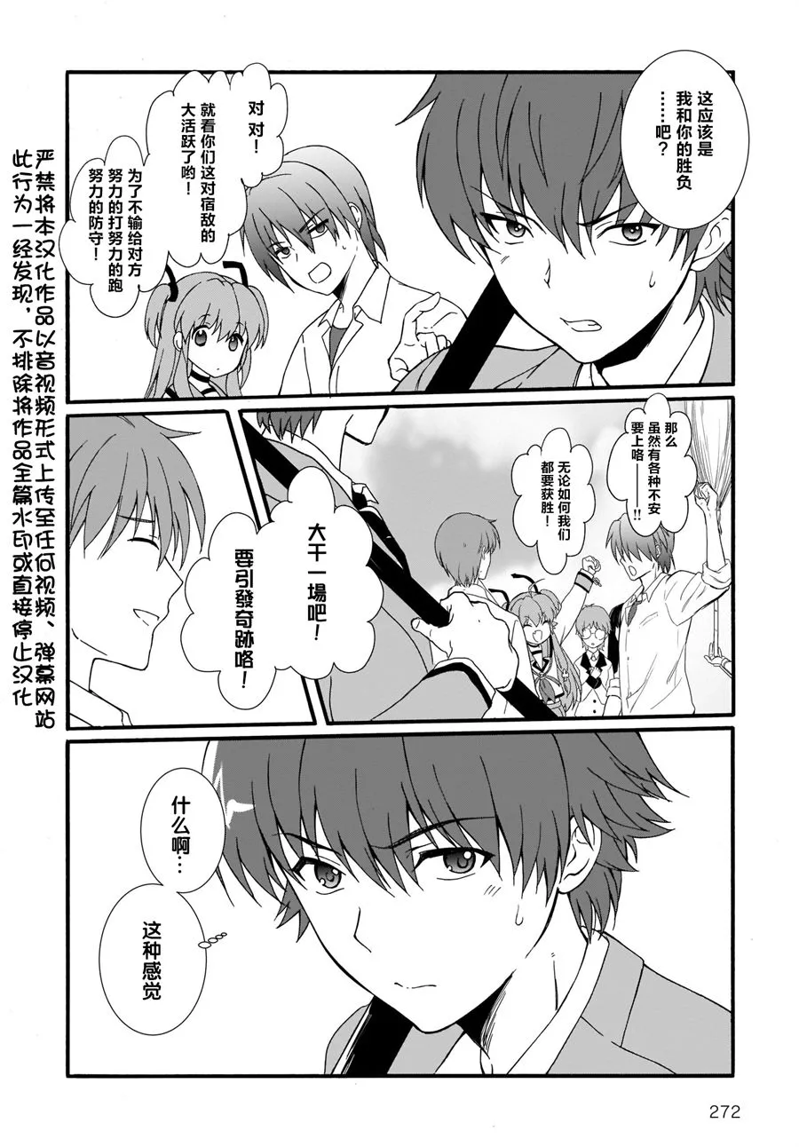 第16话 第2页