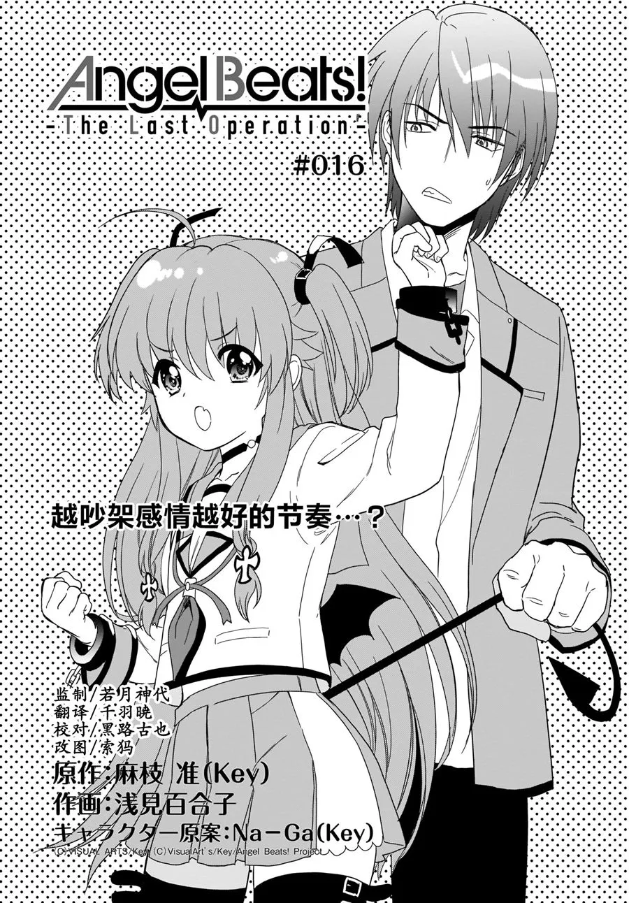 第16话 第3页