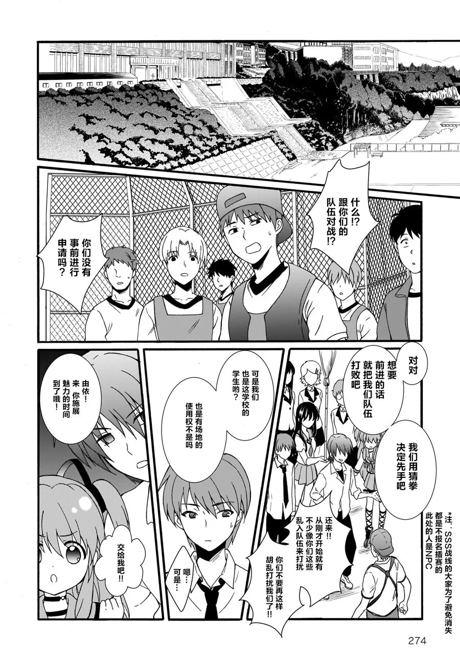 第16话 第4页