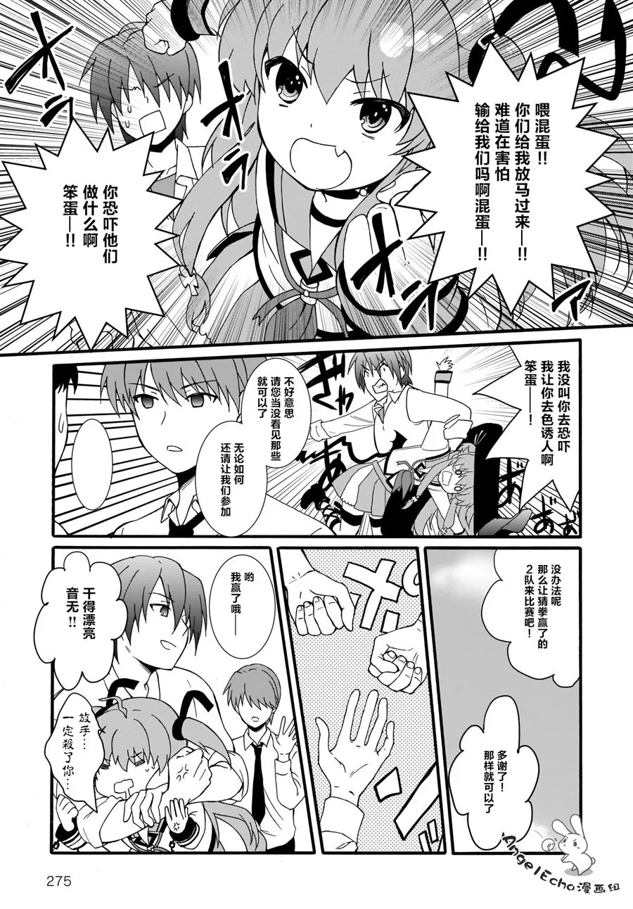 第16话 第5页
