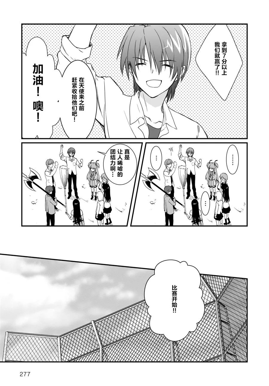 第16话 第7页