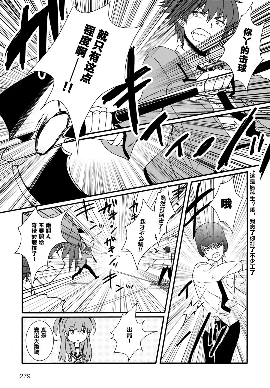 第16话 第9页