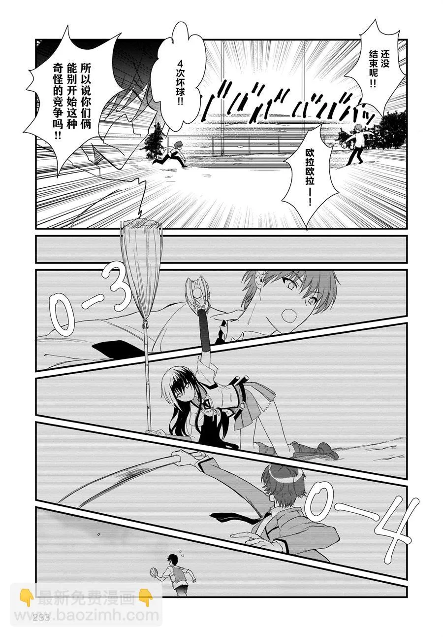 第16话 第13页