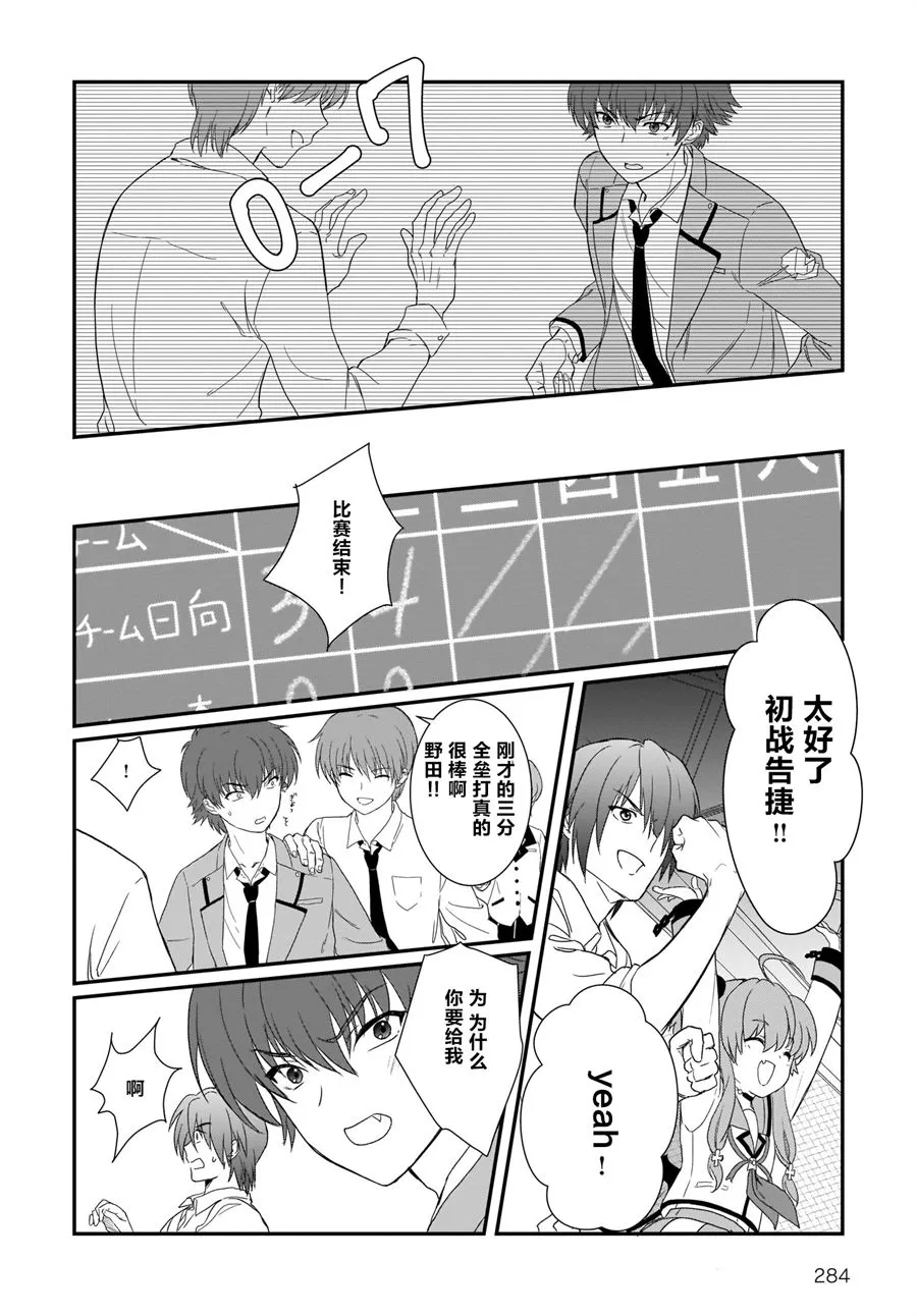 第16话 第14页