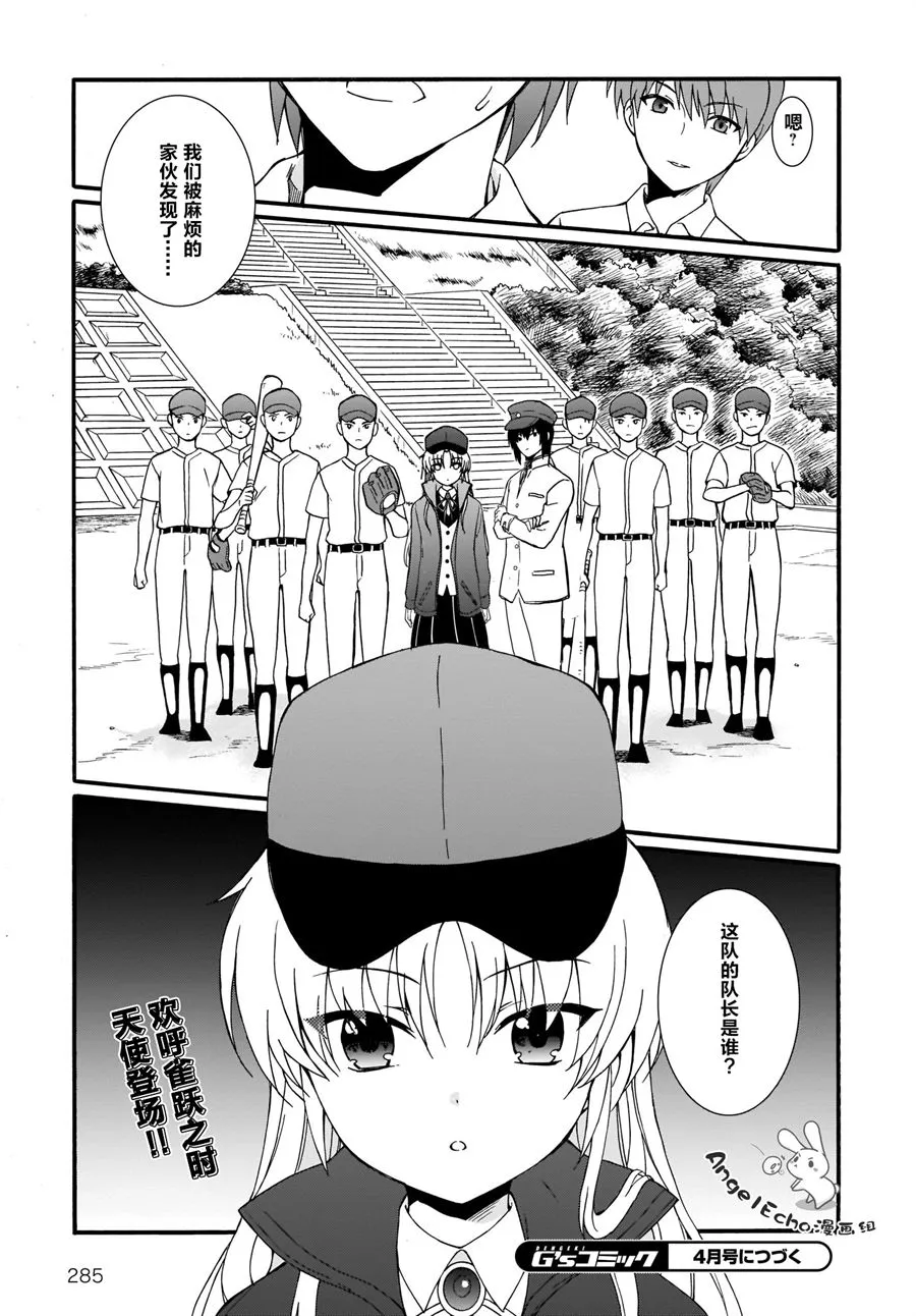 第16话 第15页