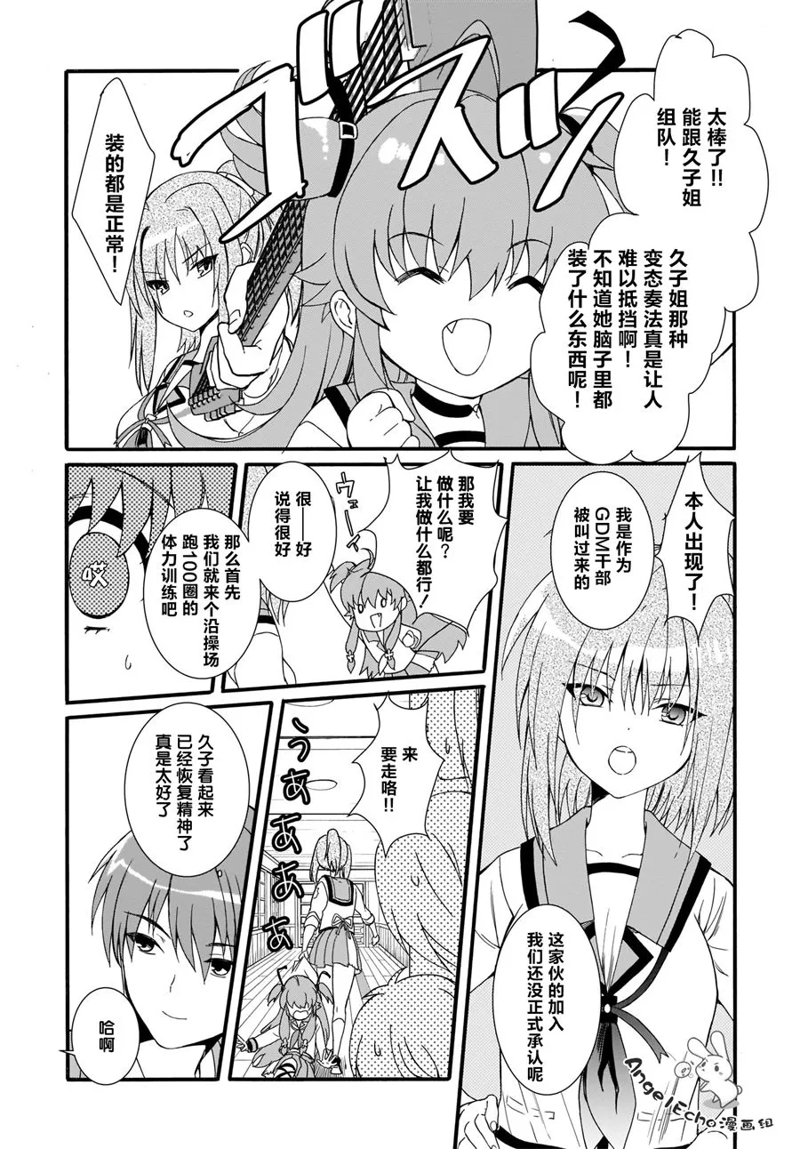 第15话 第6页