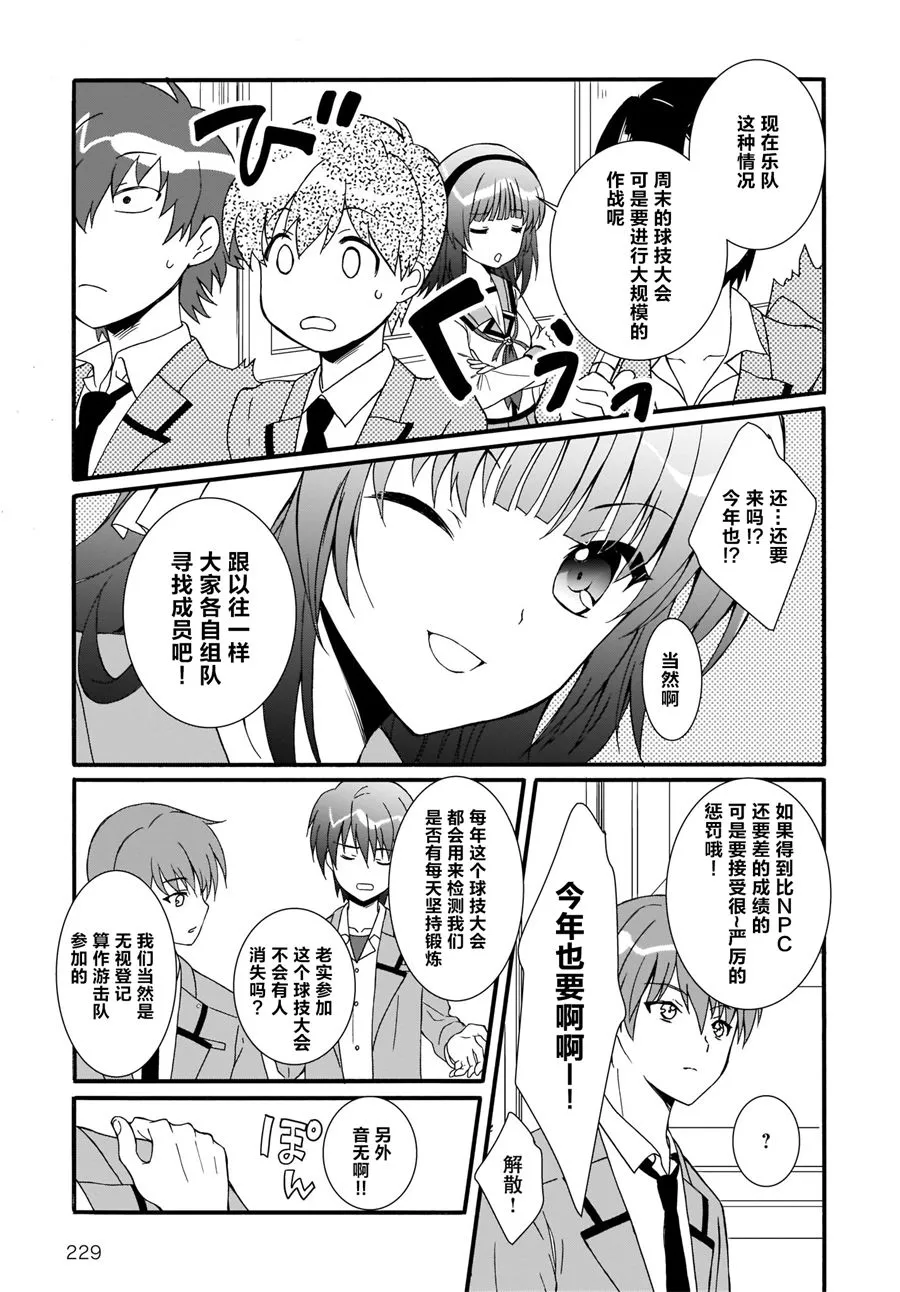 第15话 第7页