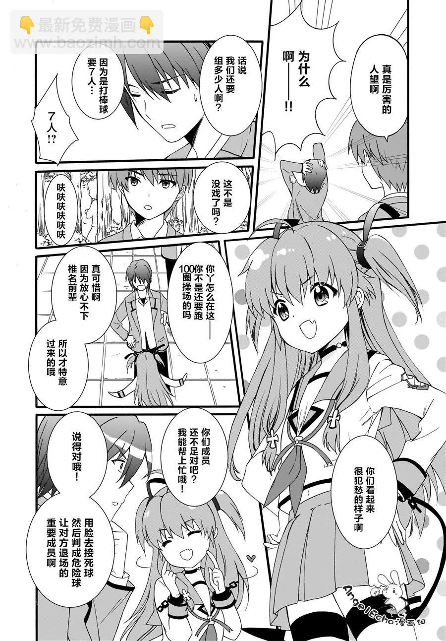 第15话 第10页