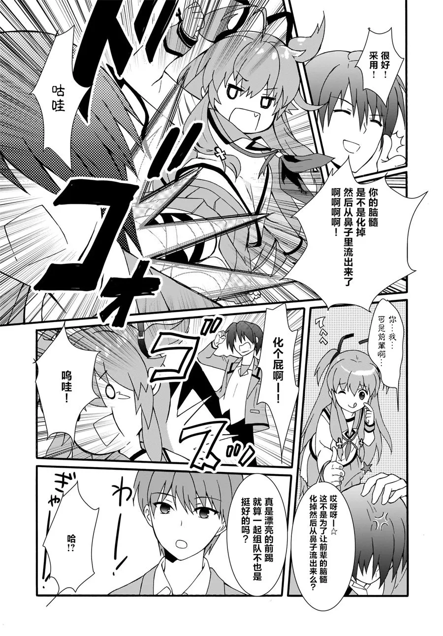 第15话 第11页