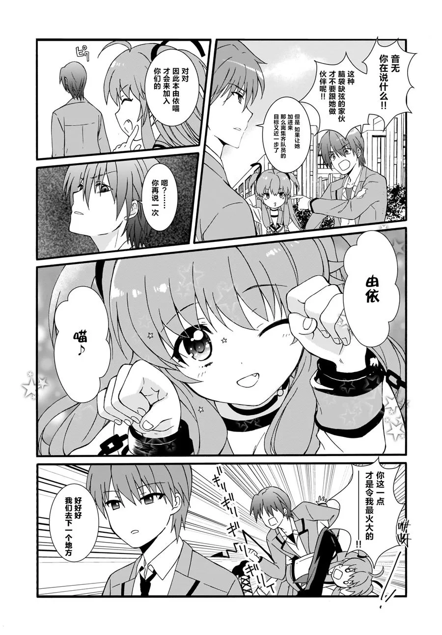 第15话 第12页