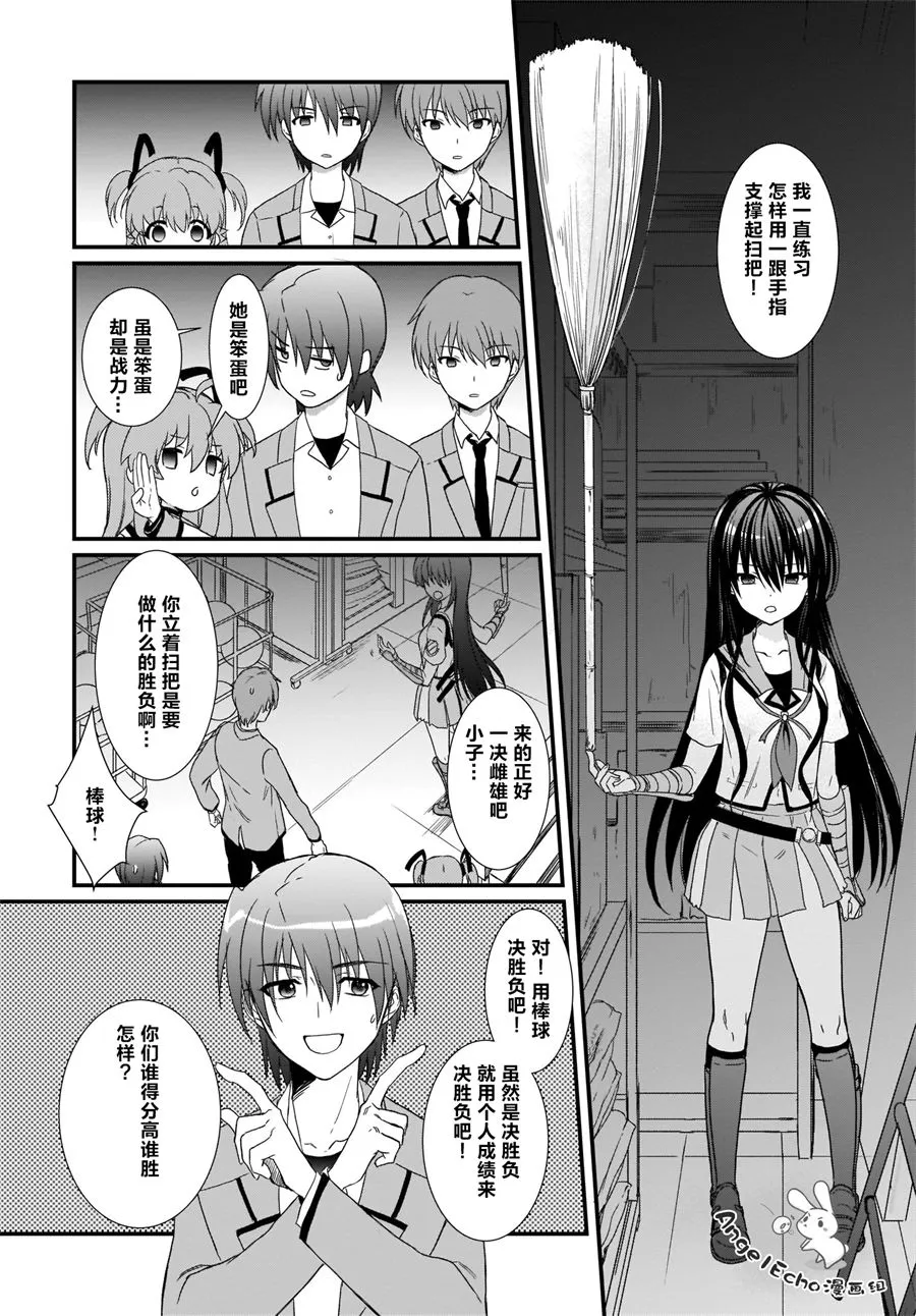 第15话 第14页