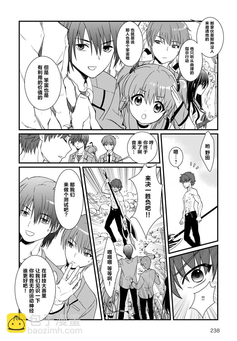 第15话 第16页