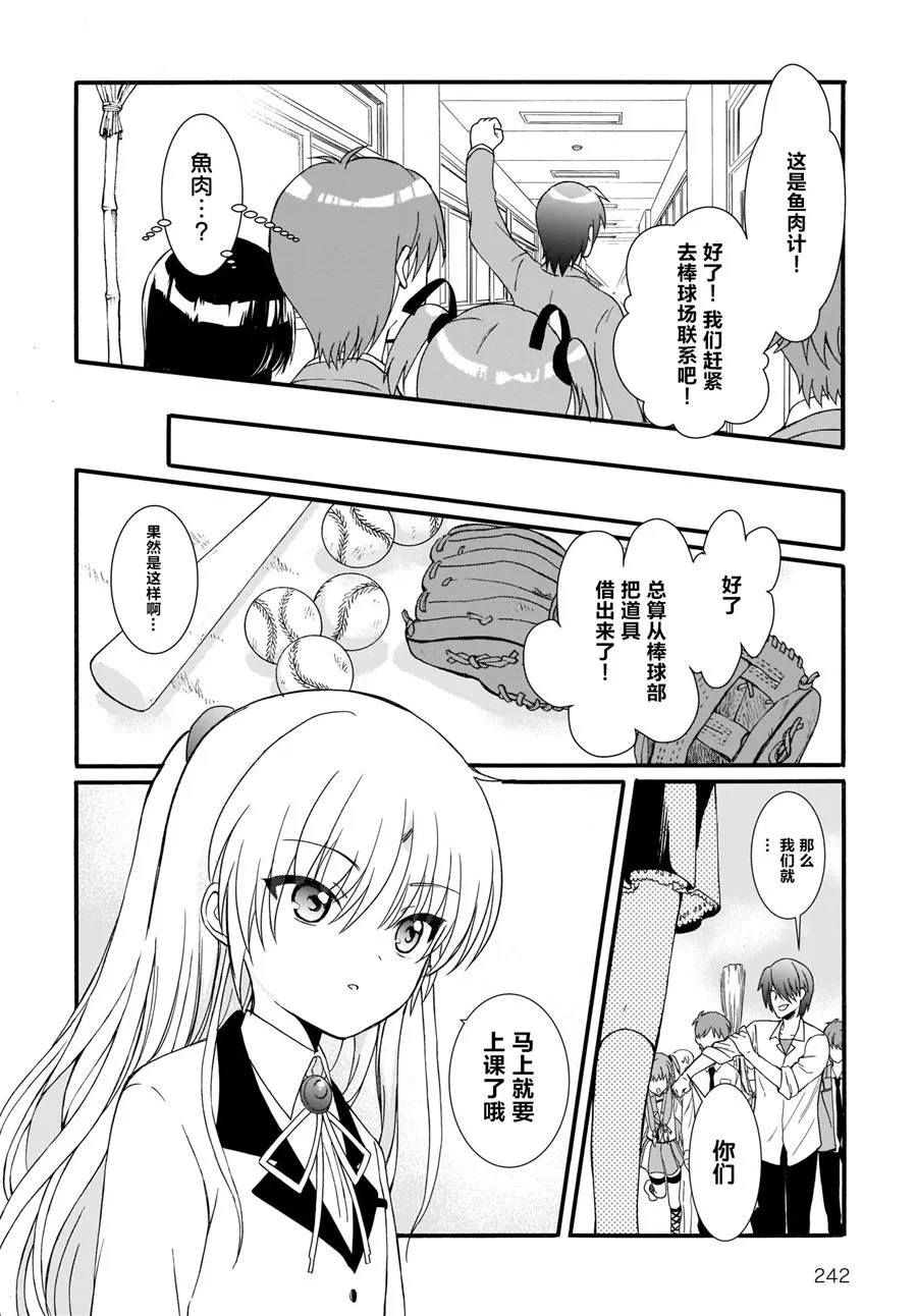 第15话 第20页
