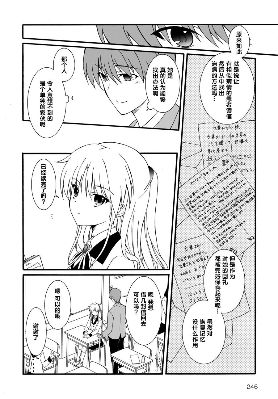 第15话 第24页