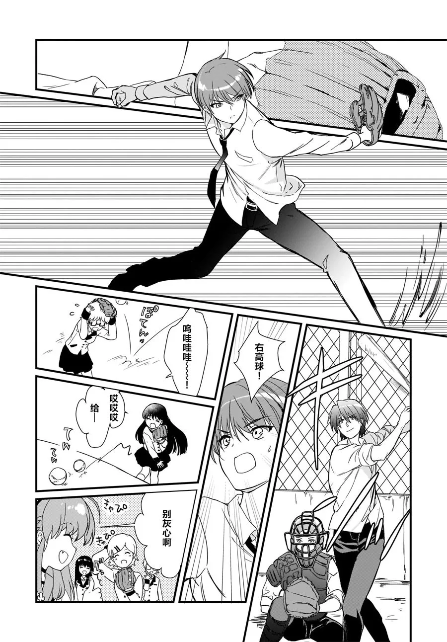 第15话 第26页