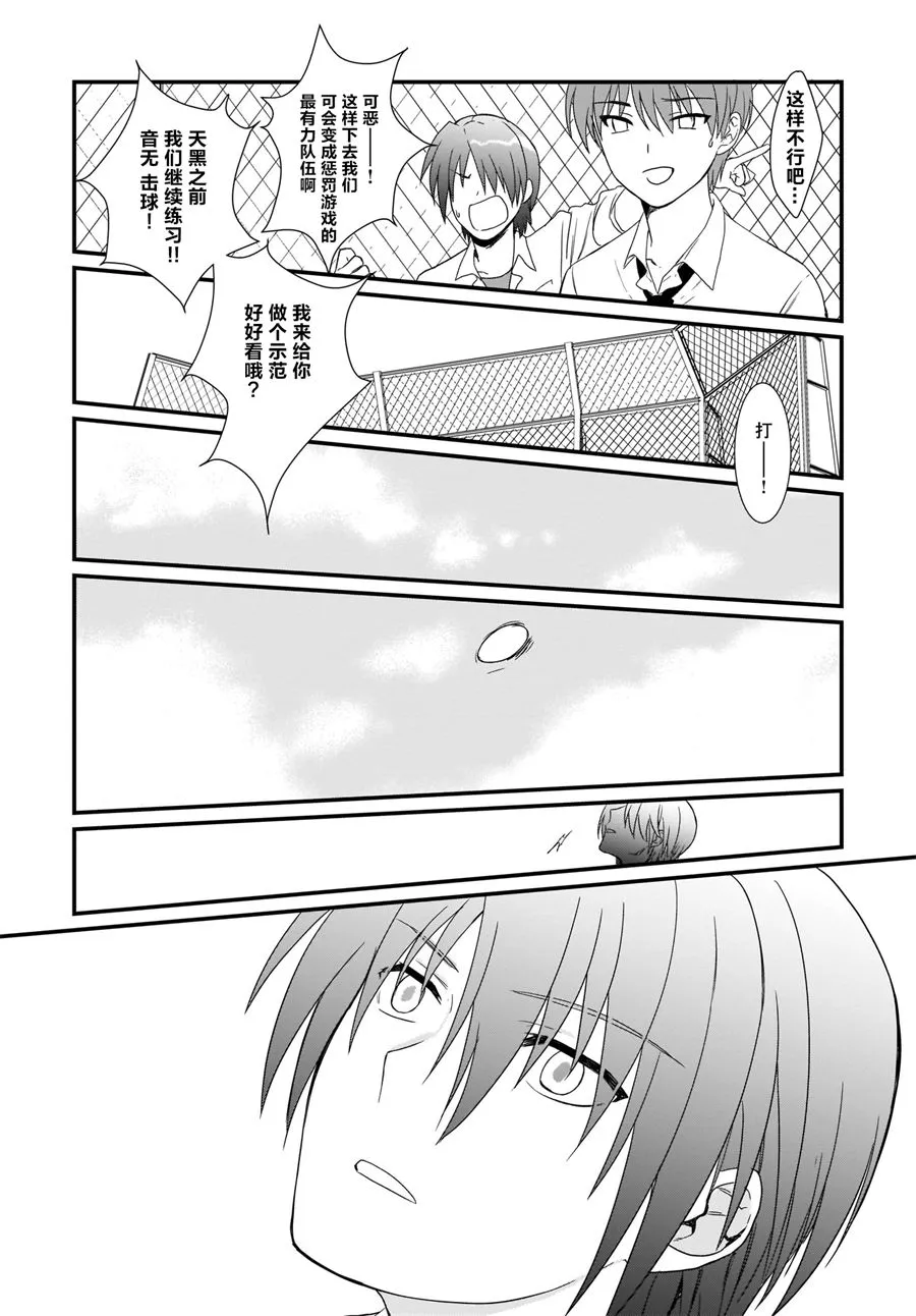 第15话 第27页