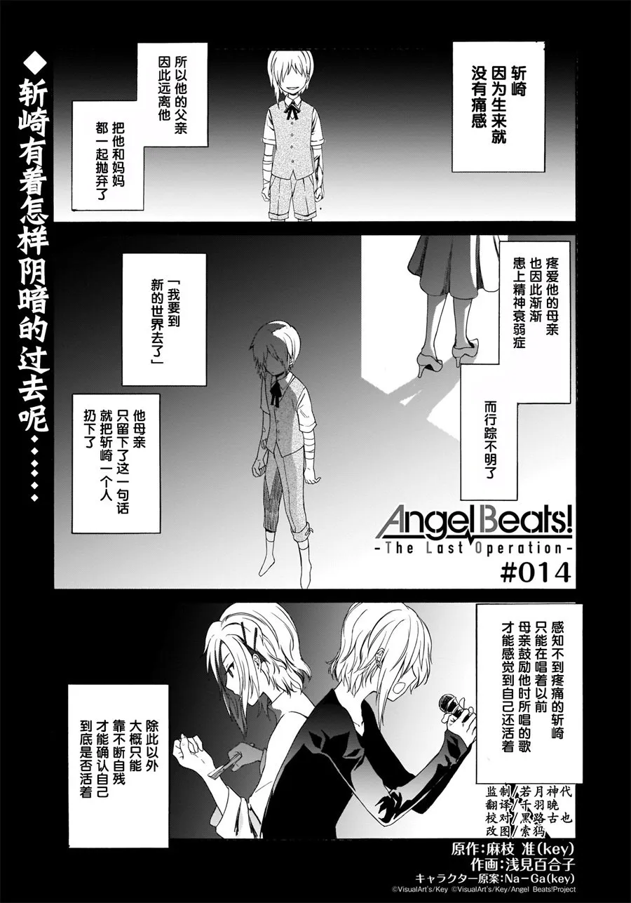 第14话 第1页