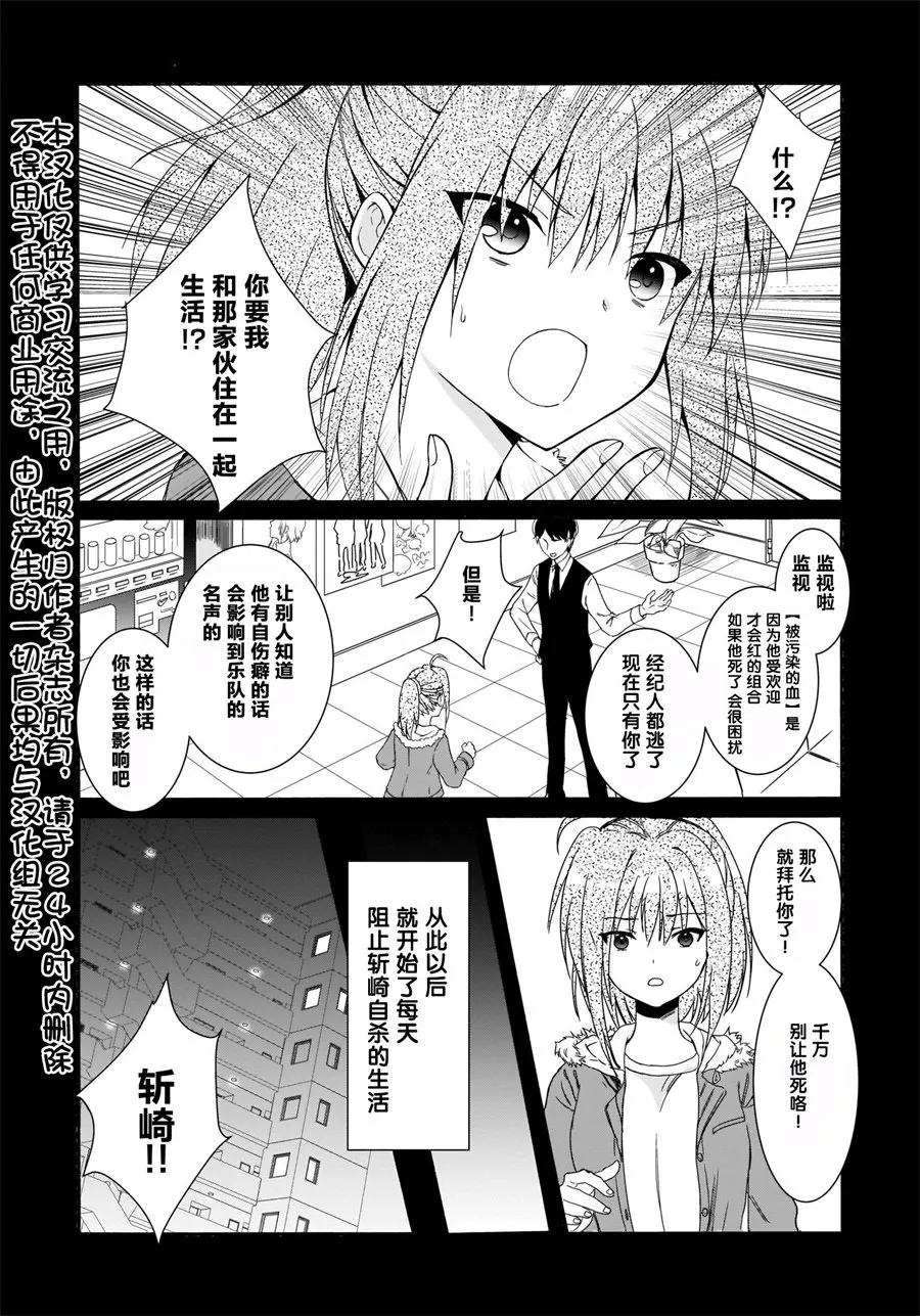 第14话 第2页