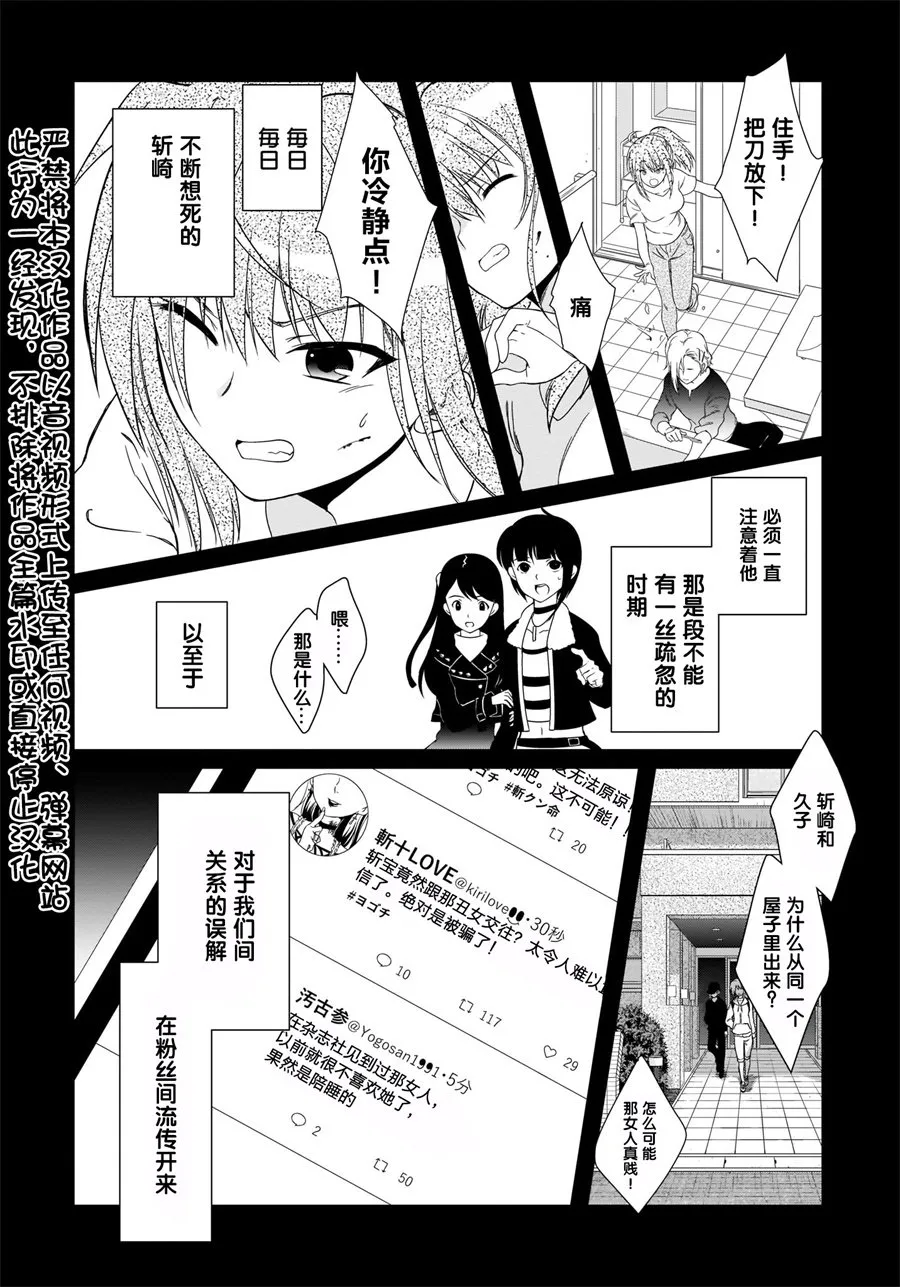第14话 第3页