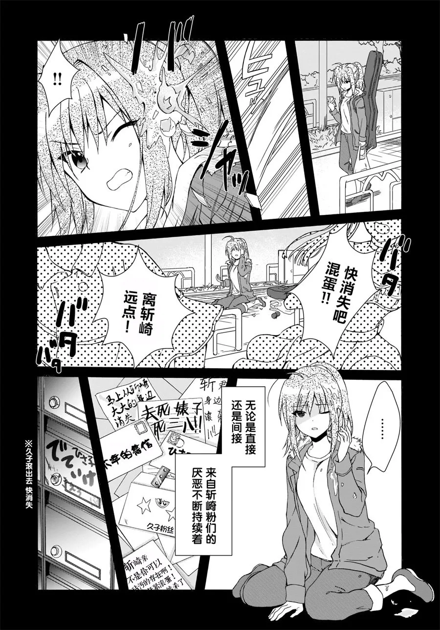 第14话 第4页