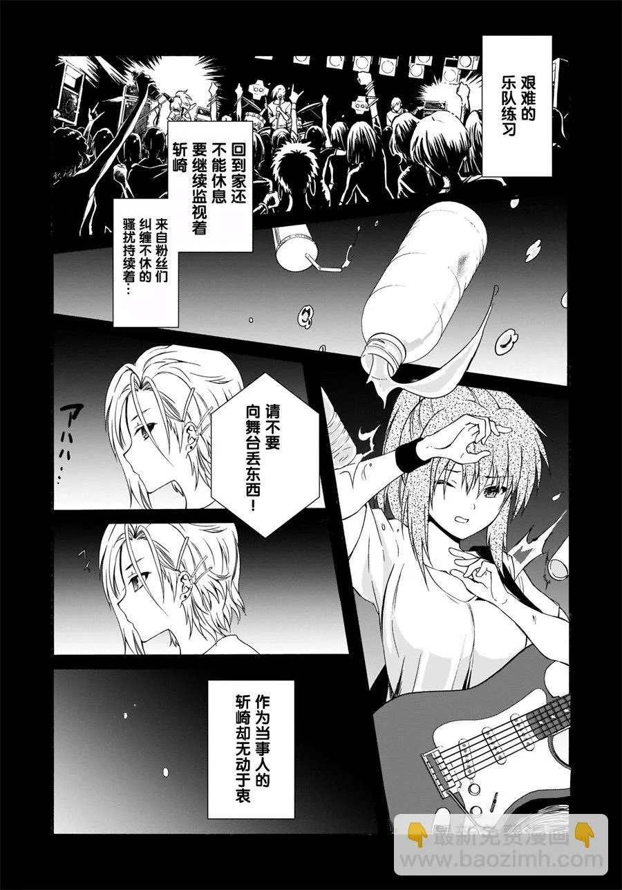 第14话 第5页