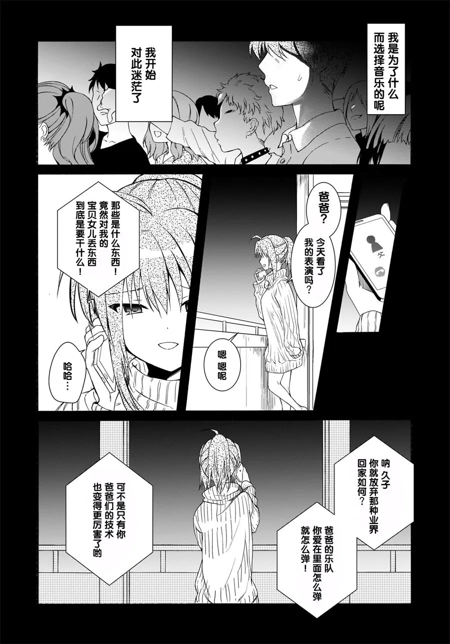 第14话 第6页