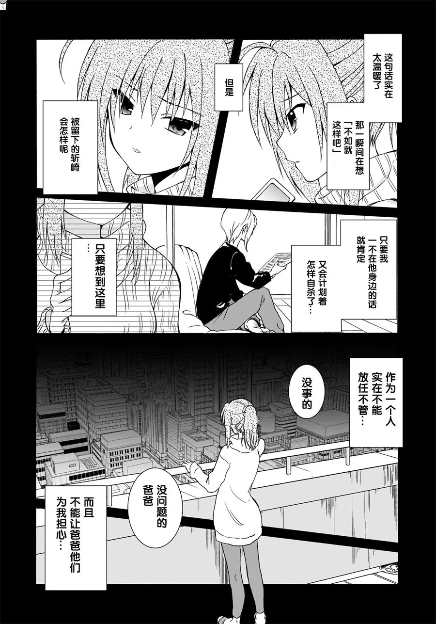 第14话 第7页