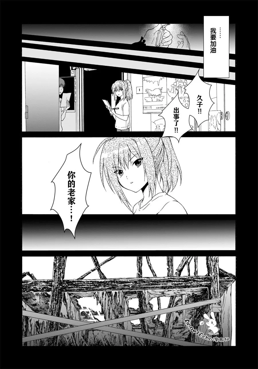第14话 第8页