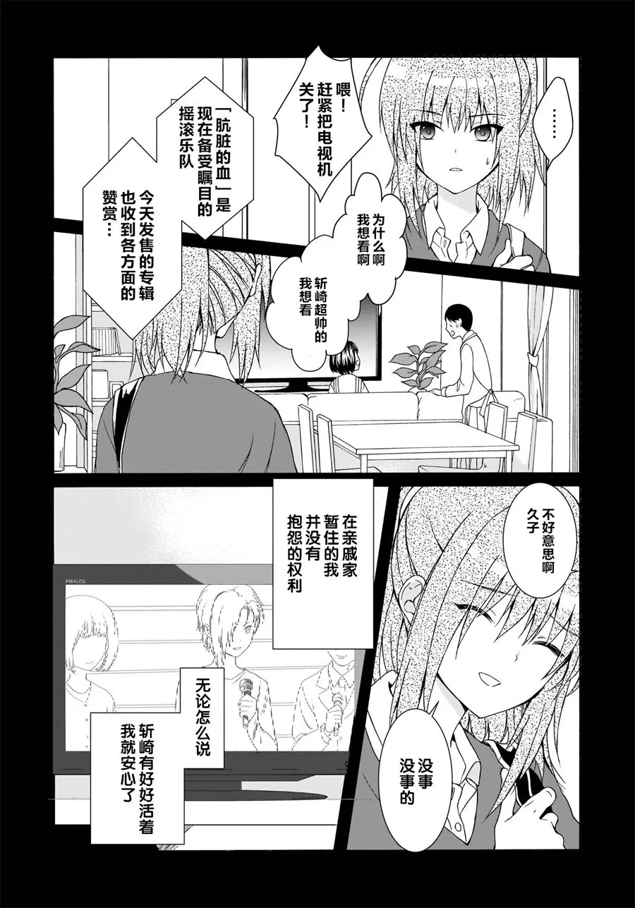 第14话 第12页
